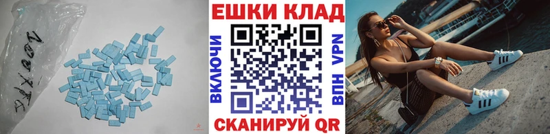 ЭКСТАЗИ VHQ  Купить закладки  Пикалёво 