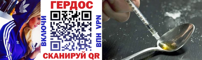 Купить где  Пикалёво  ГЕРОИН герыч 