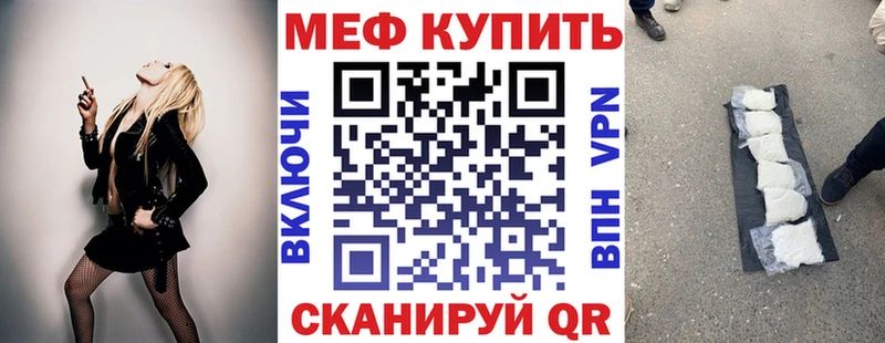 Купить где  Пикалёво  Меф мука 