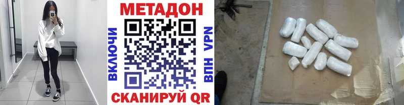МЕТАДОН кристалл  Купить где  Пикалёво 